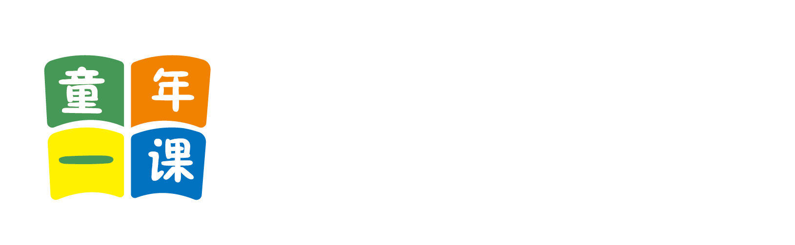 能播放的一级性爱黄片夫妻操逼吃大几巴北京童年一课助学发展中心